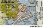 辺野古V字型.jpg