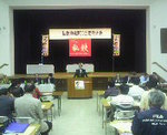 私鉄沖縄第50回定期大会.jpg